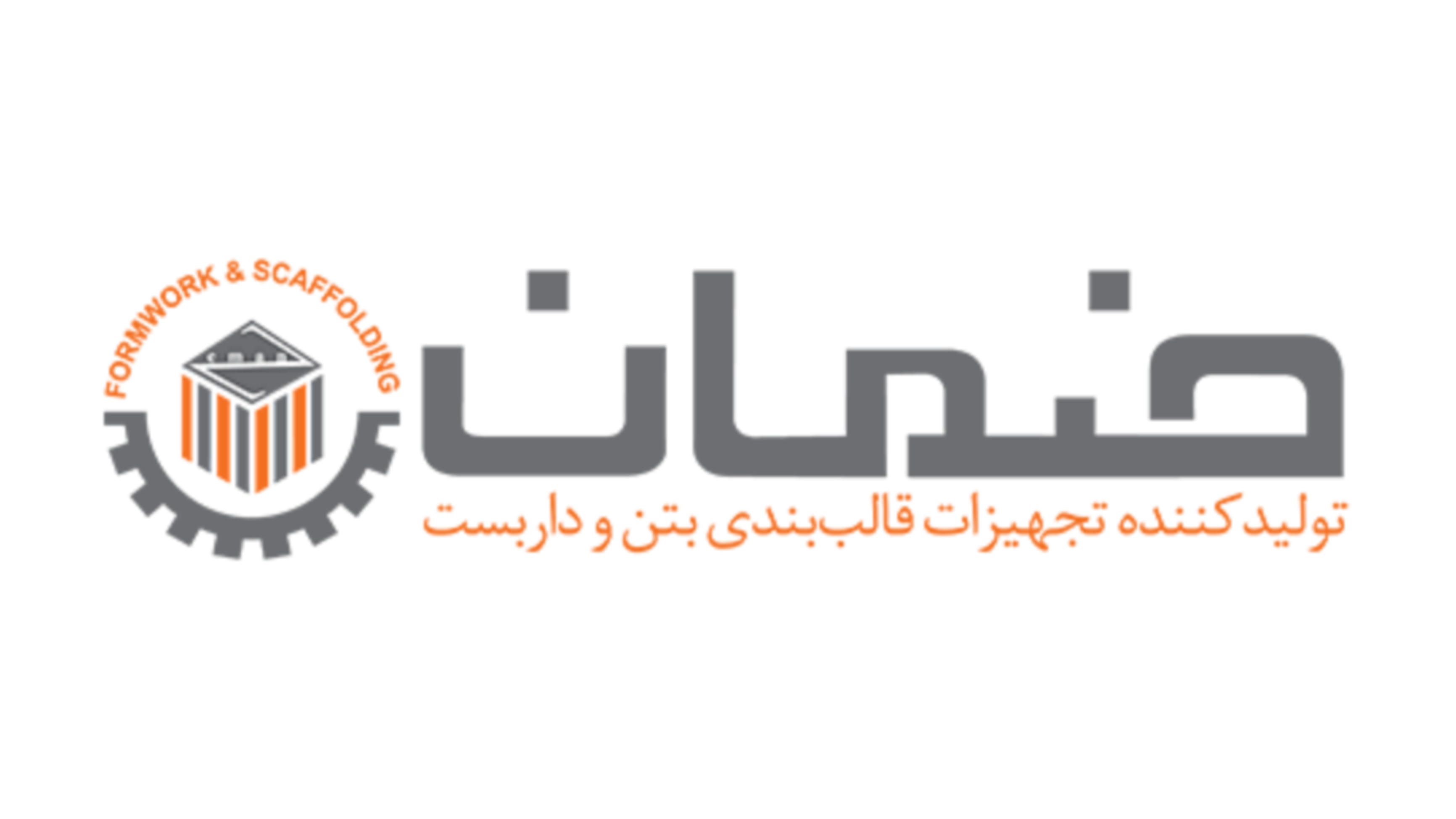 ضمان